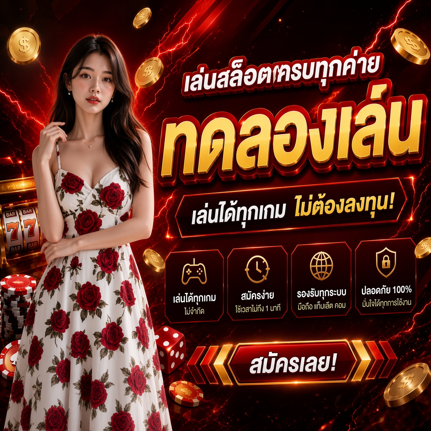 เว็บสล็อต